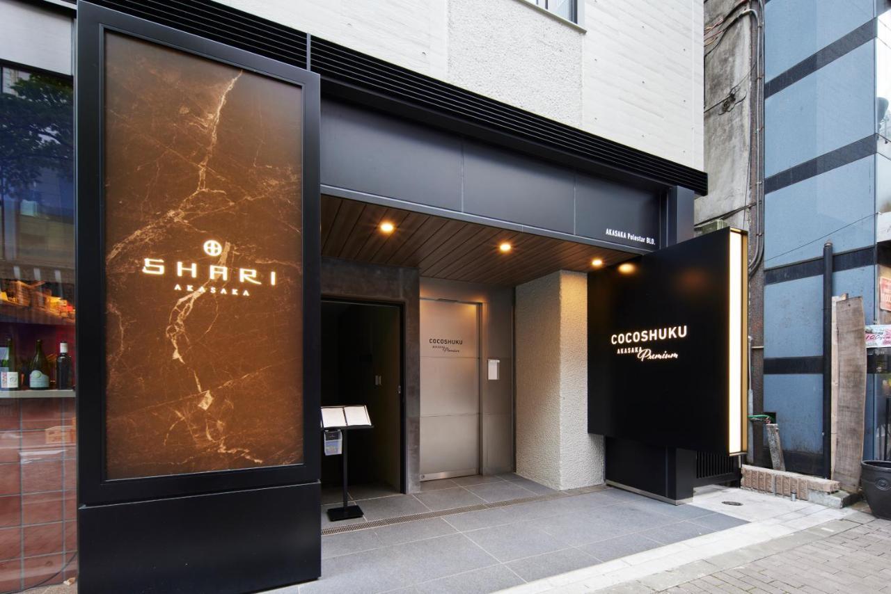 COCOSHUKU AKASAKA Premium Hotel Tokyo Eksteriør billede